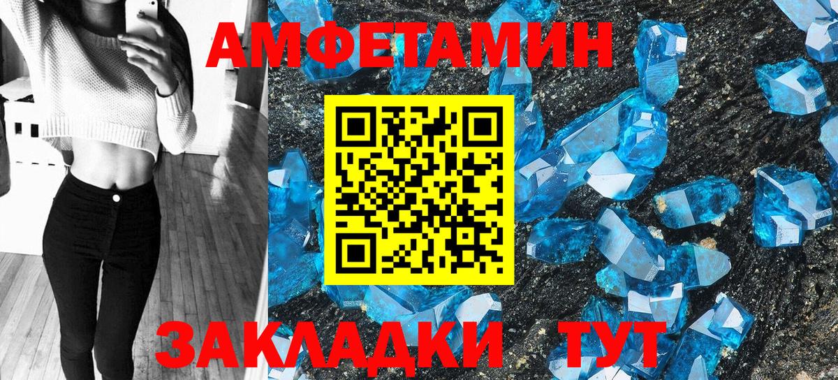 Амфетамин 97%  Вход с VPN  Амфетамин  АМФ  Ефремов 