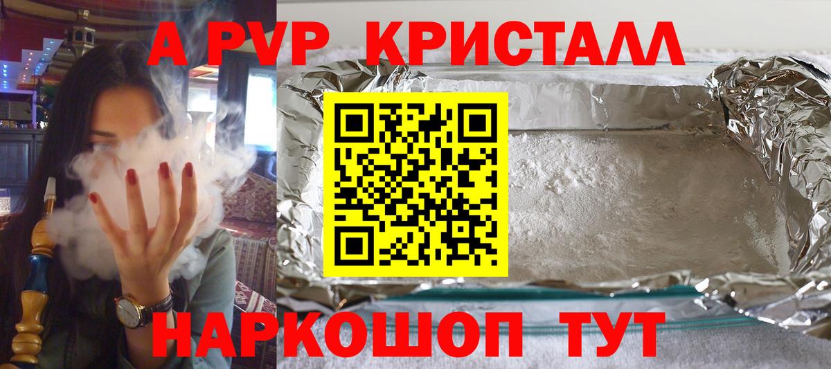 Alpha PVP Соль  Вход с VPN  Ефремов  A PVP мука  APVP  APVP VHQ 