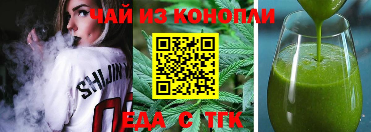 Cannafood марихуана  Вход с VPN  Ефремов 