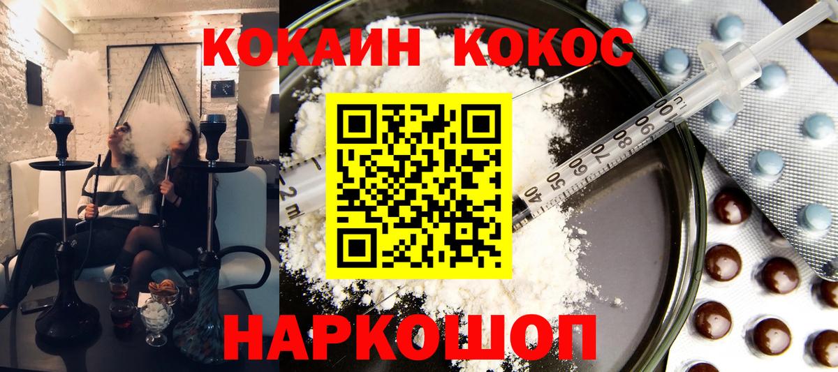 Кокаин FishScale  Cocaine 98%  Ефремов  Вход с VPN 