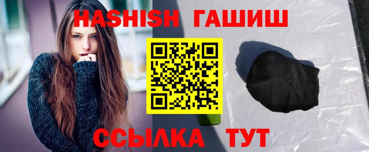 Ефремов  Гашиш Premium  Вход с VPN  ГАШИШ  ГАШ Ice-O-Lator 