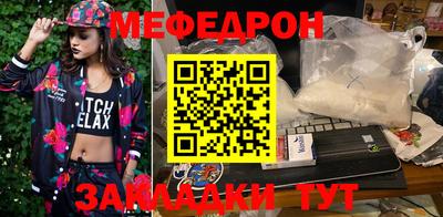 мефедрон мука Жуковский