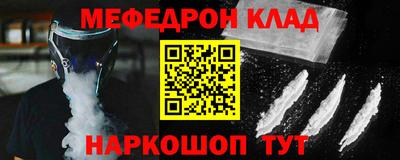 мефедрон мука Жуковский