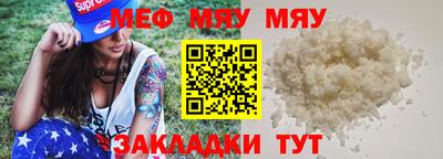 мефедрон мука Жуковский