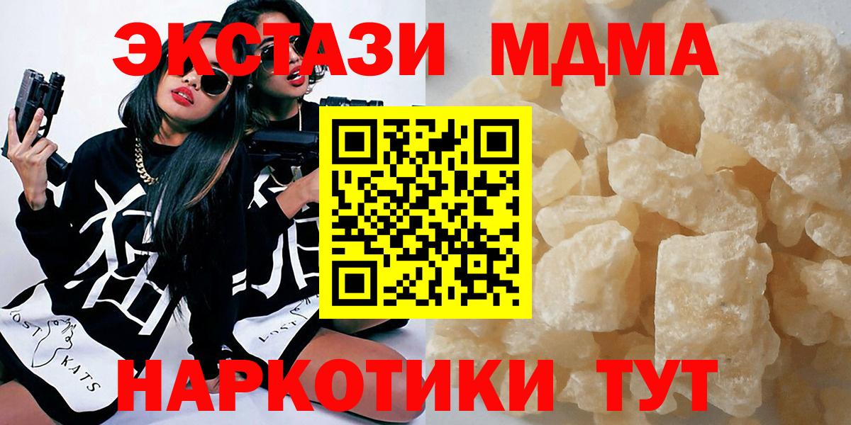 MDMA crystal  Вход с VPN  MDMA  Ефремов 