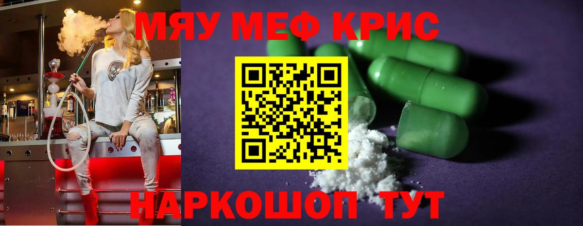 Ефремов  МЕФ  Вход с VPN  где продают   МЕФ мука  Меф 