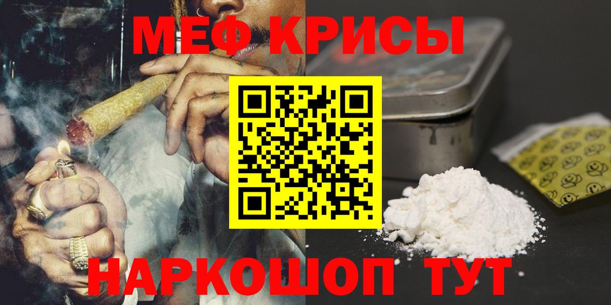 МЕФ кристаллы Ефремов