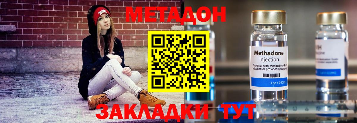 Метадон белоснежный  Вход с VPN  МЕТАДОН VHQ  Ефремов 
