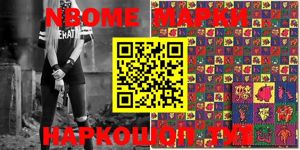 Марки 25I-NBOMe  Марки N-bome 1,8мг  Вход с VPN  Марки N-bome 1,8мг  Ефремов 