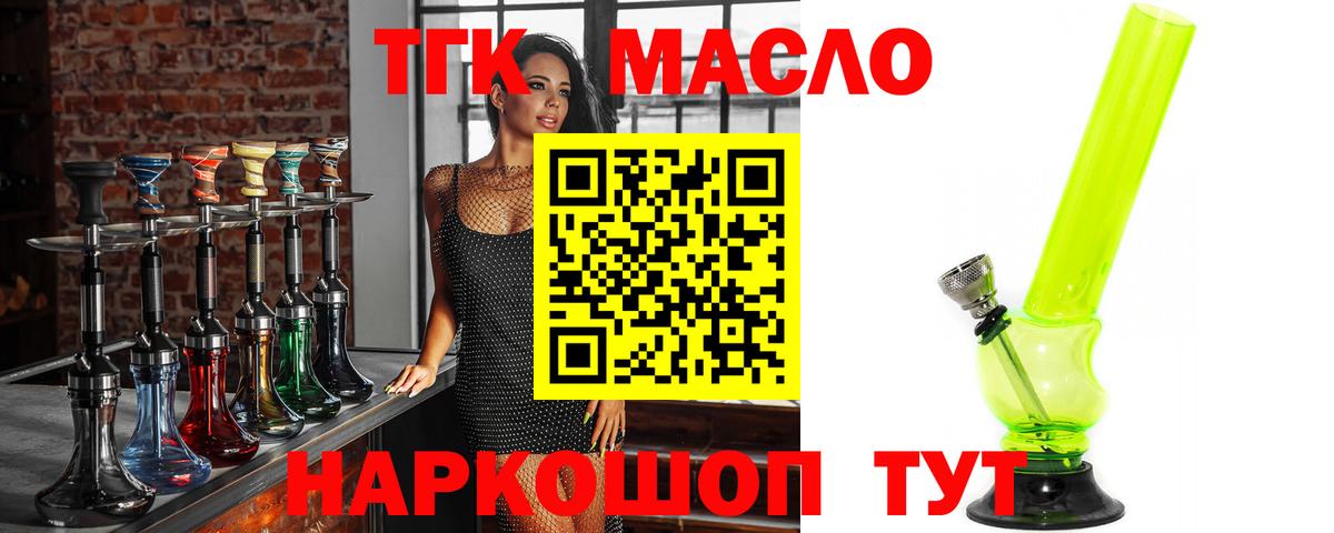 ТГК жижа Ефремов
